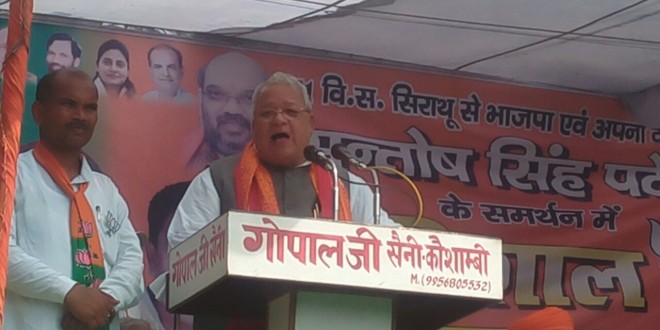 Kalraj Mishra at Sirathu Kaushambi